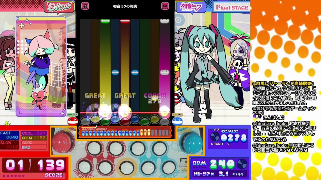 ポップンミュージックテスト配信