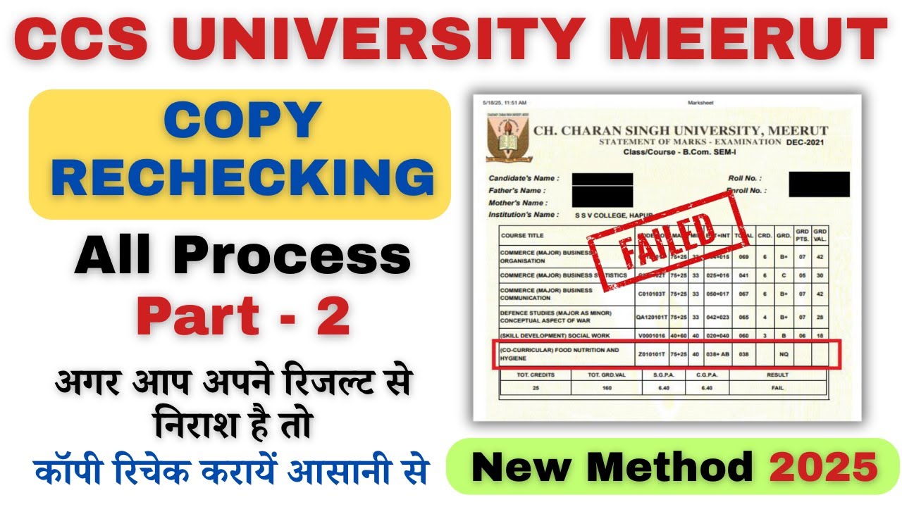 CCSU Copy Rechecking in 2025 || All Process || Part - 2 || CCSU MEERUT NEWS UPDATE TODAY