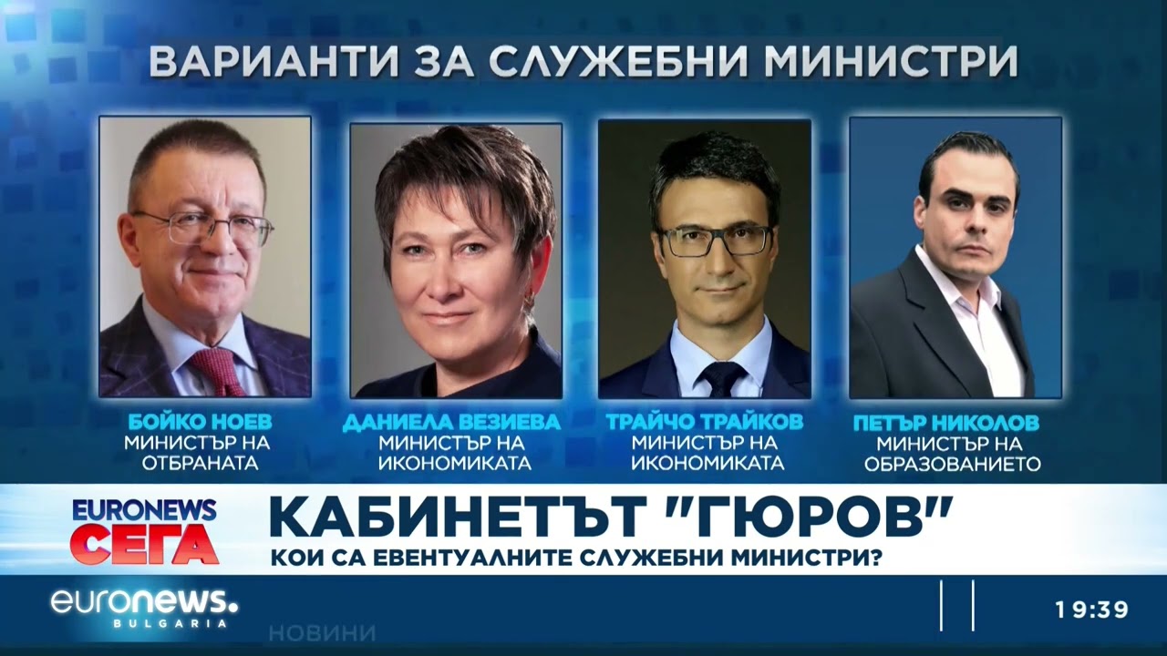 Кабинетът 