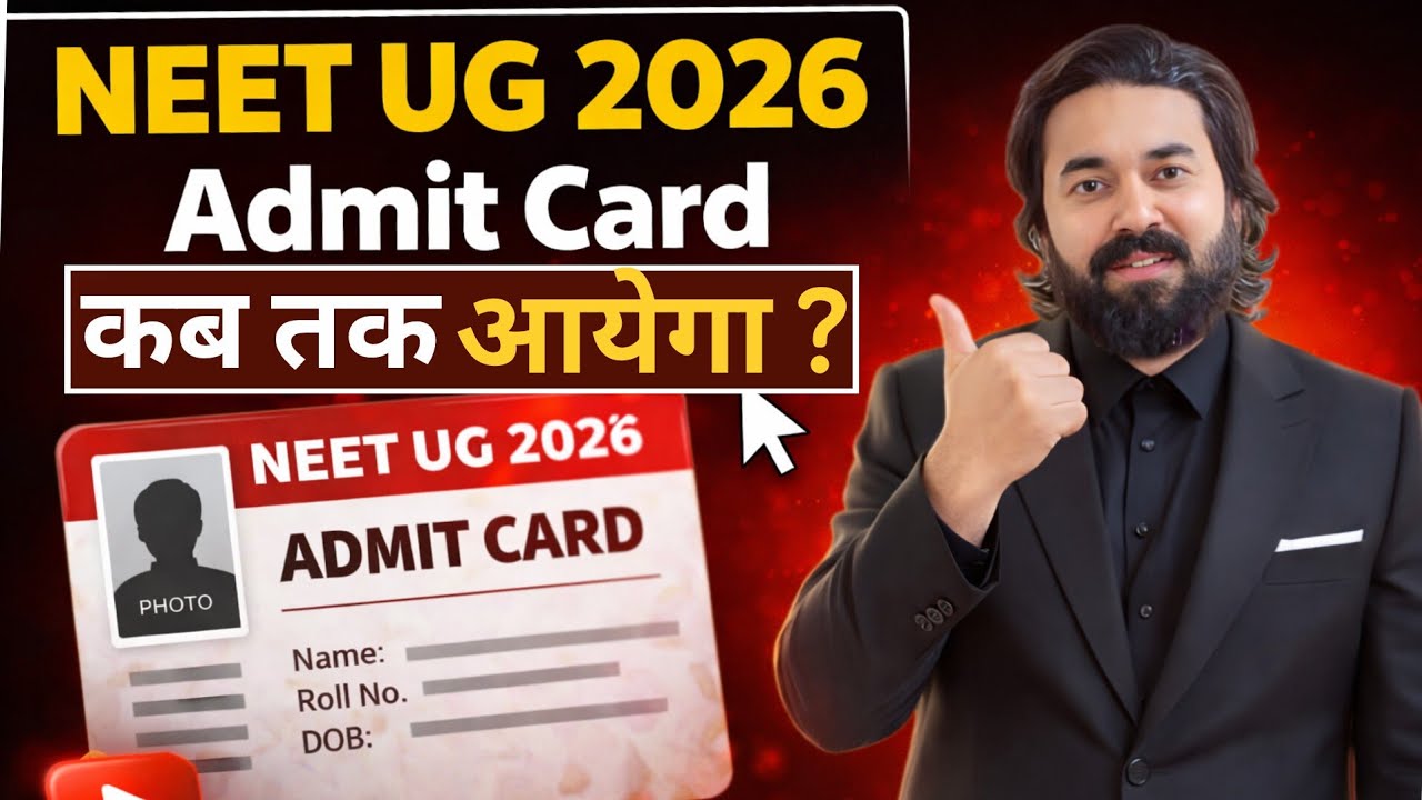 NEET UG 2026 Admit Card Release Date 😱 | Kab Tak Aayega?