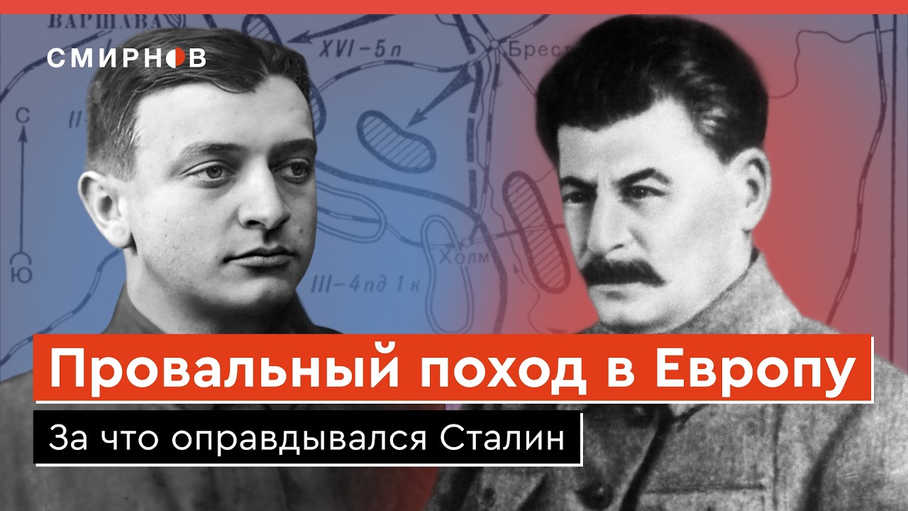 АВАНТЮРА ЛЕНИНА. НА БЕРЛИН ЧЕРЕЗ ВАРШАВУ! Итоги Польского похода Красной армии