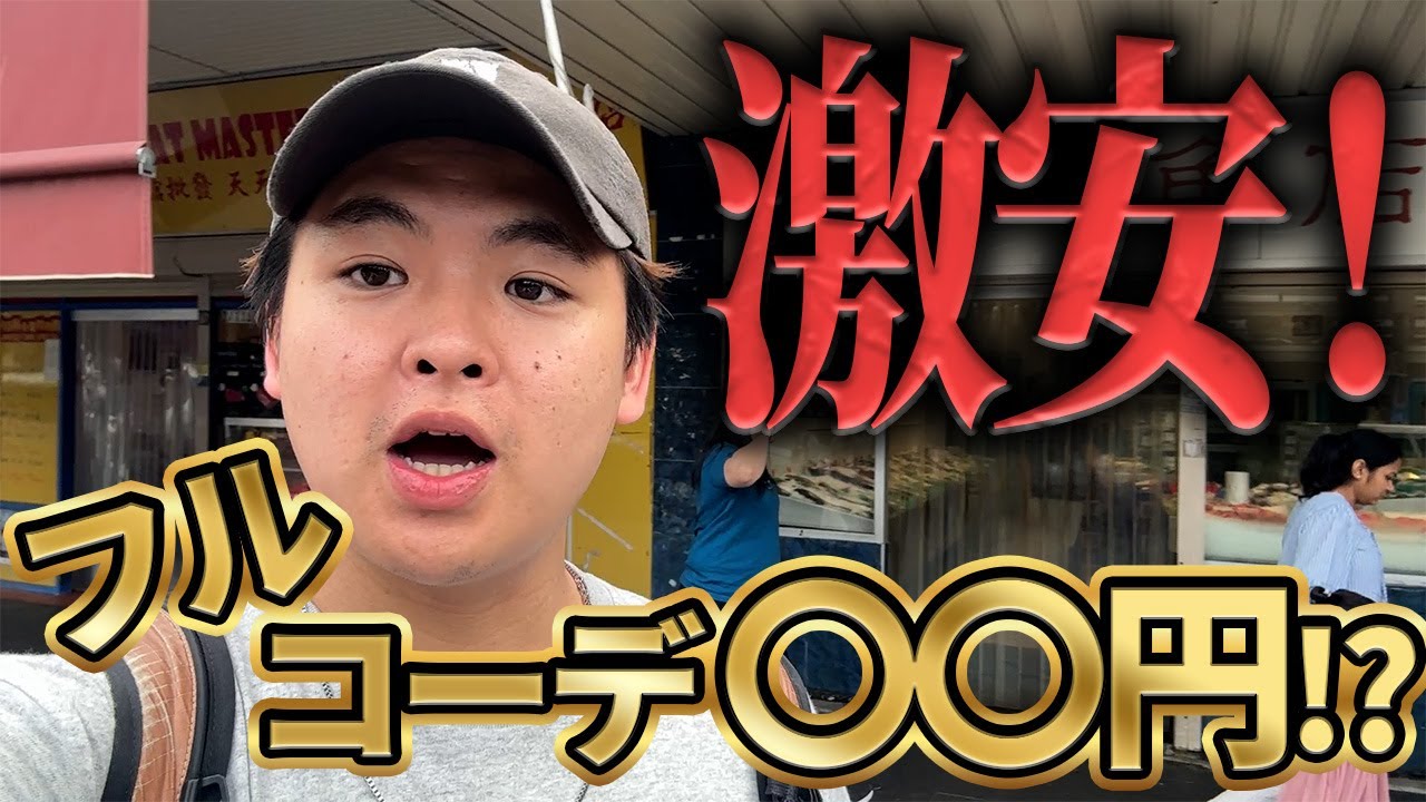 【ワーホリ】オーストラリアで服爆?買い！これぞ海外！まじ卍【Vlog】#ワーホリ #オーストラリア #エンタメ難民 #ジャイノビ