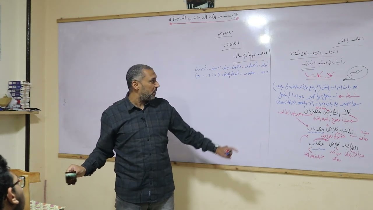 مراجعة نحو اولى ثانوى ( الملحقات و الإسناد ) بسهولة جدا مع السيد فريد
