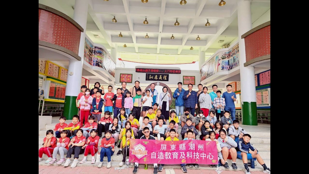 114學年度興化國小科技體驗營