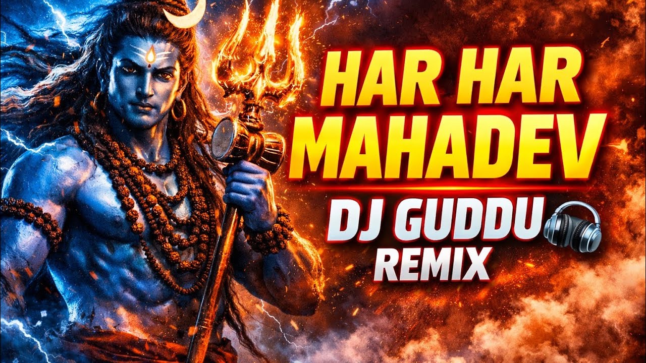 HAR HAR MAHADEV 🔱 | DJ GUDDU REMIX | Bol Bam DJ Song 2026