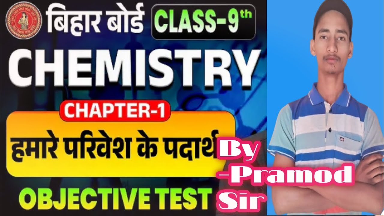 # Class 9th Subject- Chemistry Chapter -1 ka all Objective Test By - Pramod Sir 