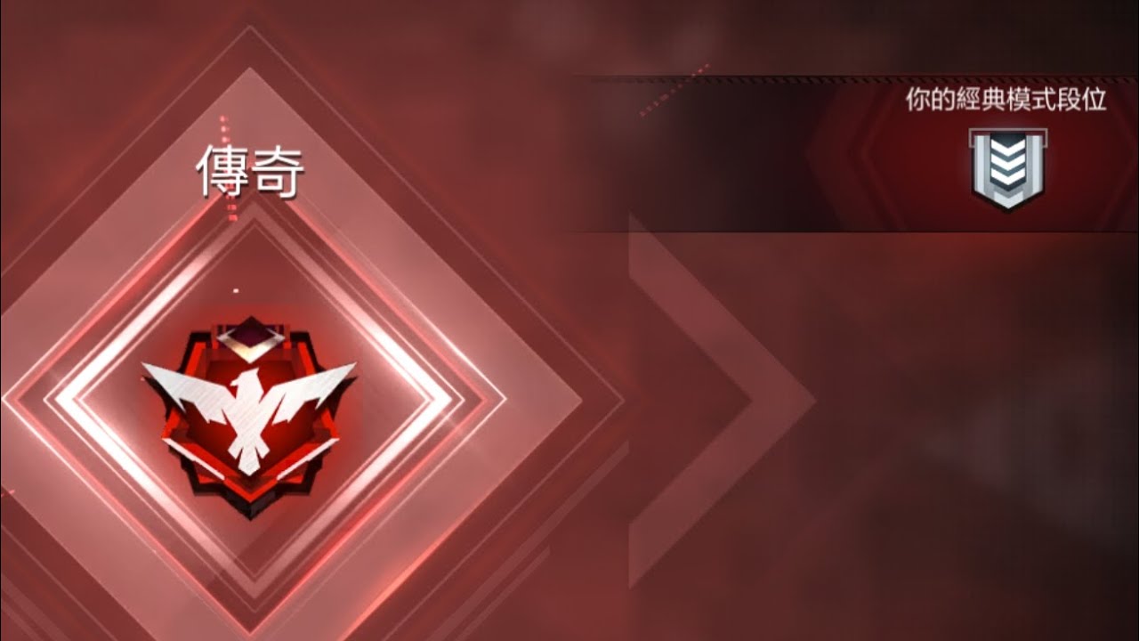 團排大串燒🧨💥（鑽石IV-0★→傳奇）