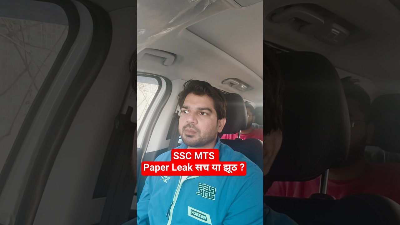 SSC MTS Paper Leak सच या झूठ? #rwasscexams #sscpreparation #sscexam #ssc #sscmts