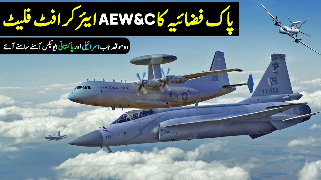 PAF AEW&C Fleet Explained | ZDK-3 | SAAB 2000