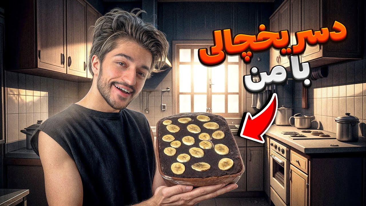 آموزش خوشمزه ترین دسر شکلانی خونگی😋همین الان درستش کن✔