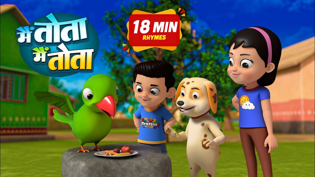 Main Tota Hare Rang Ka | Hindi Rhymes | मैं तोता मैं तोता |Hindi Rhymes For Kids | Hunny Kids Rhymes