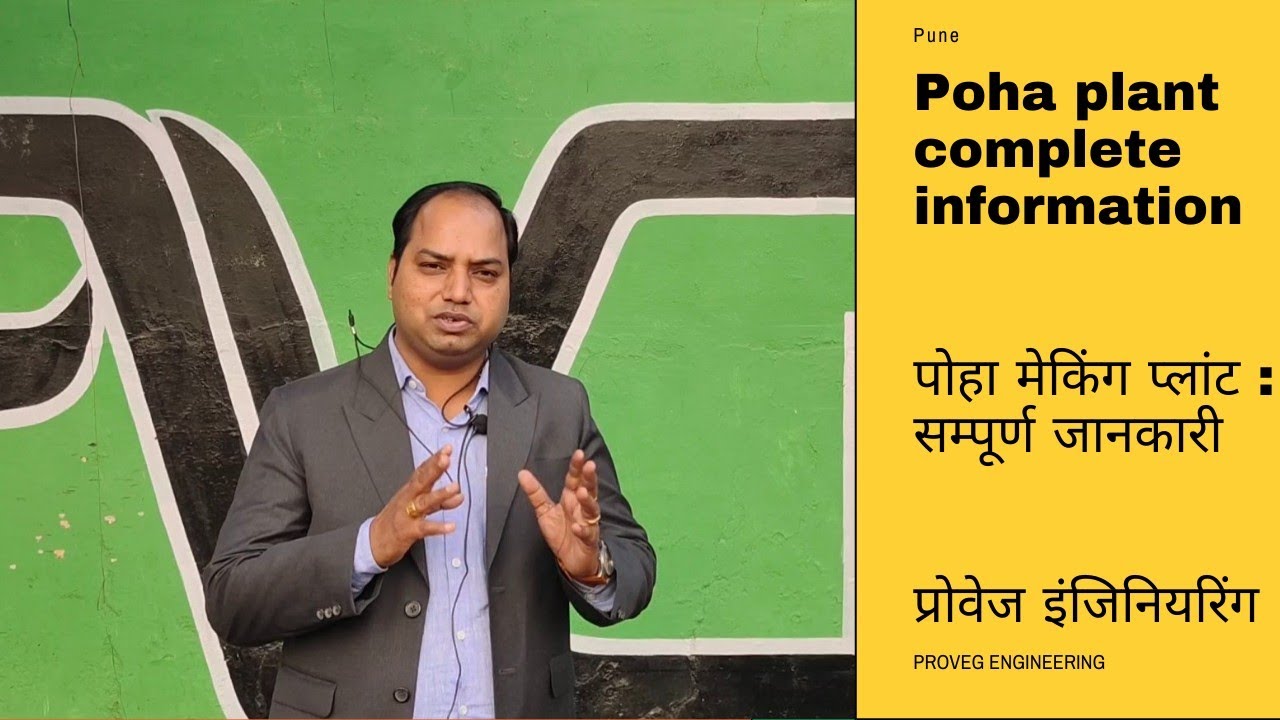 Poha plant ,poha making machine,poha manufacturing business ,how to start poha making business