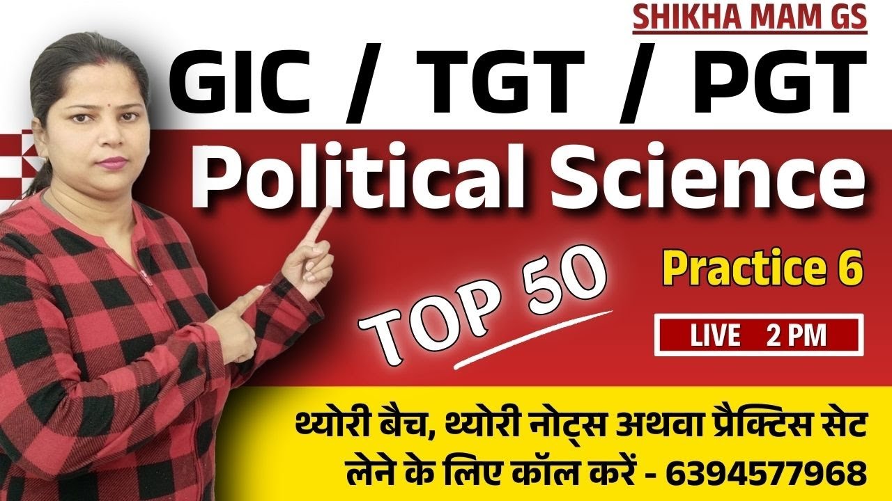 Political Science | Practice 6 | GIC / TGT / PGT / MP Varg 1 / MP SET / BPSC / Uttarakhand Pravakta