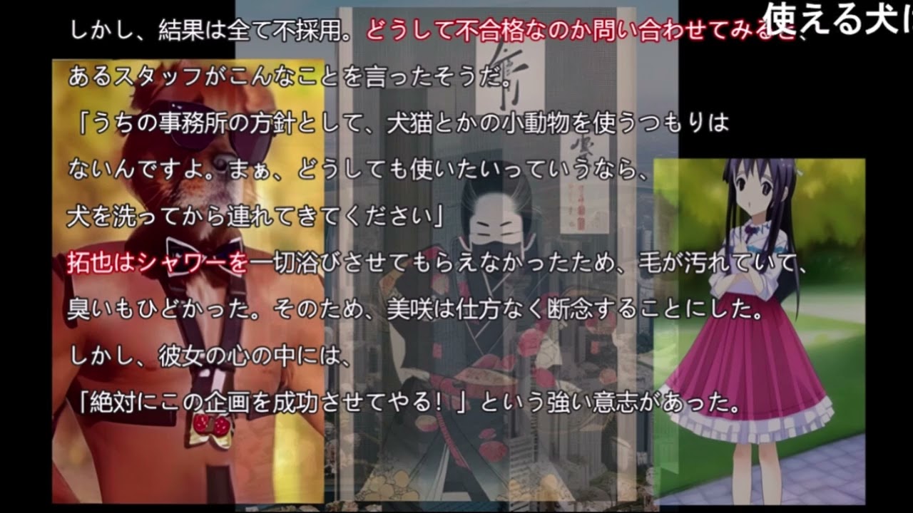 【コメ付き】AIを使って拓也さんを犬にする