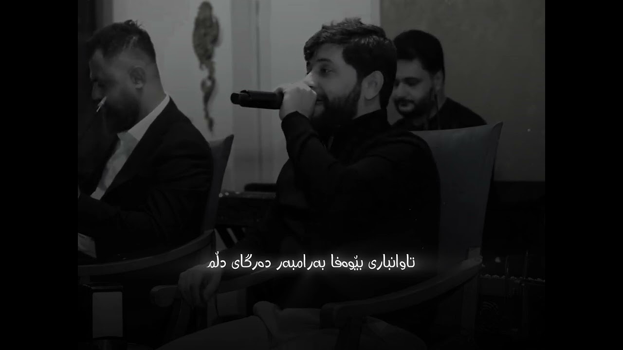 hama zirak xwat lagal be xwat lagal حەمە زیرەک خوات لەگەڵ بێ خوات لەگەڵ