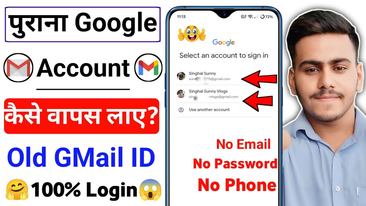 purana gmail account kaise khole | How to login old gmail account | Purana email id kaise wapas laye