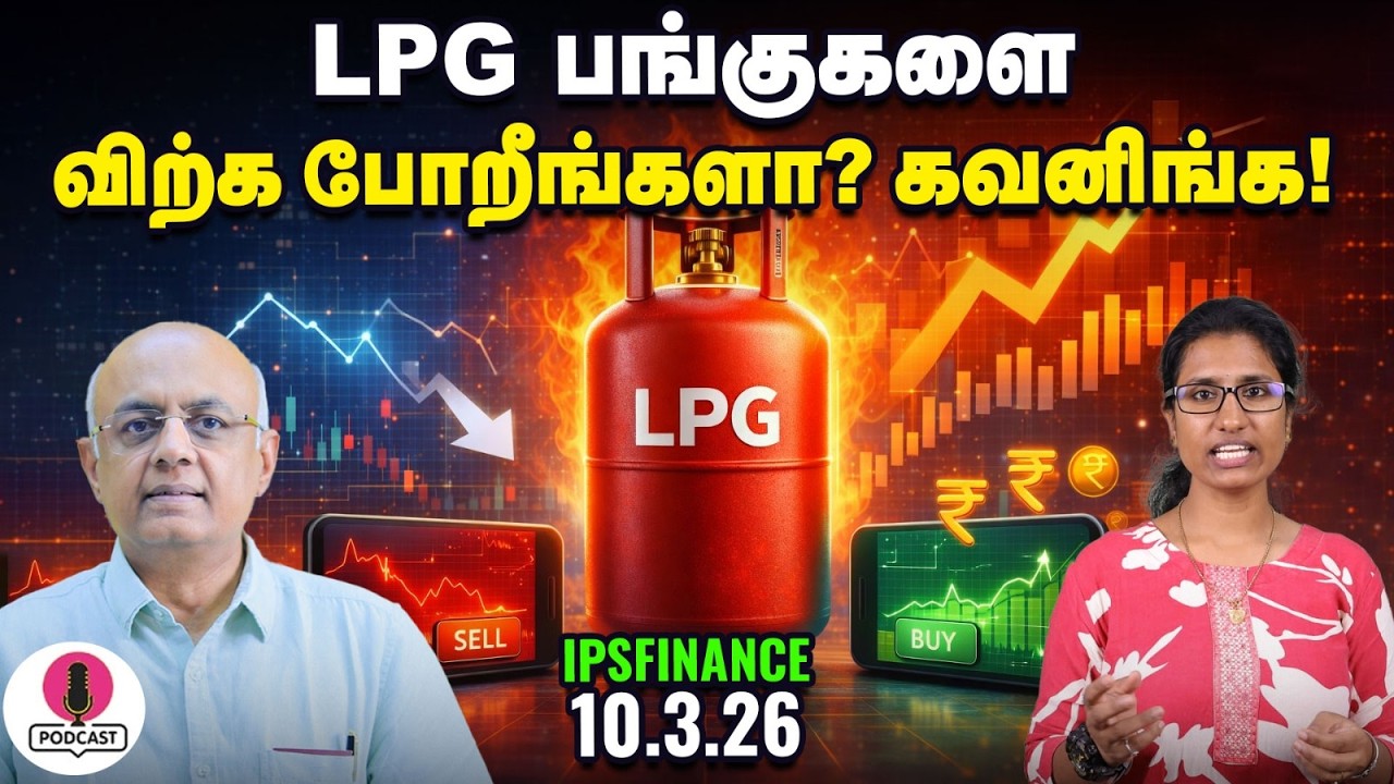 Press Note 3: FDI முதலீடுகளை எளிதாக்கும் இந்திய அரசு - காரணம் என்ன? | IPS Finance - 456