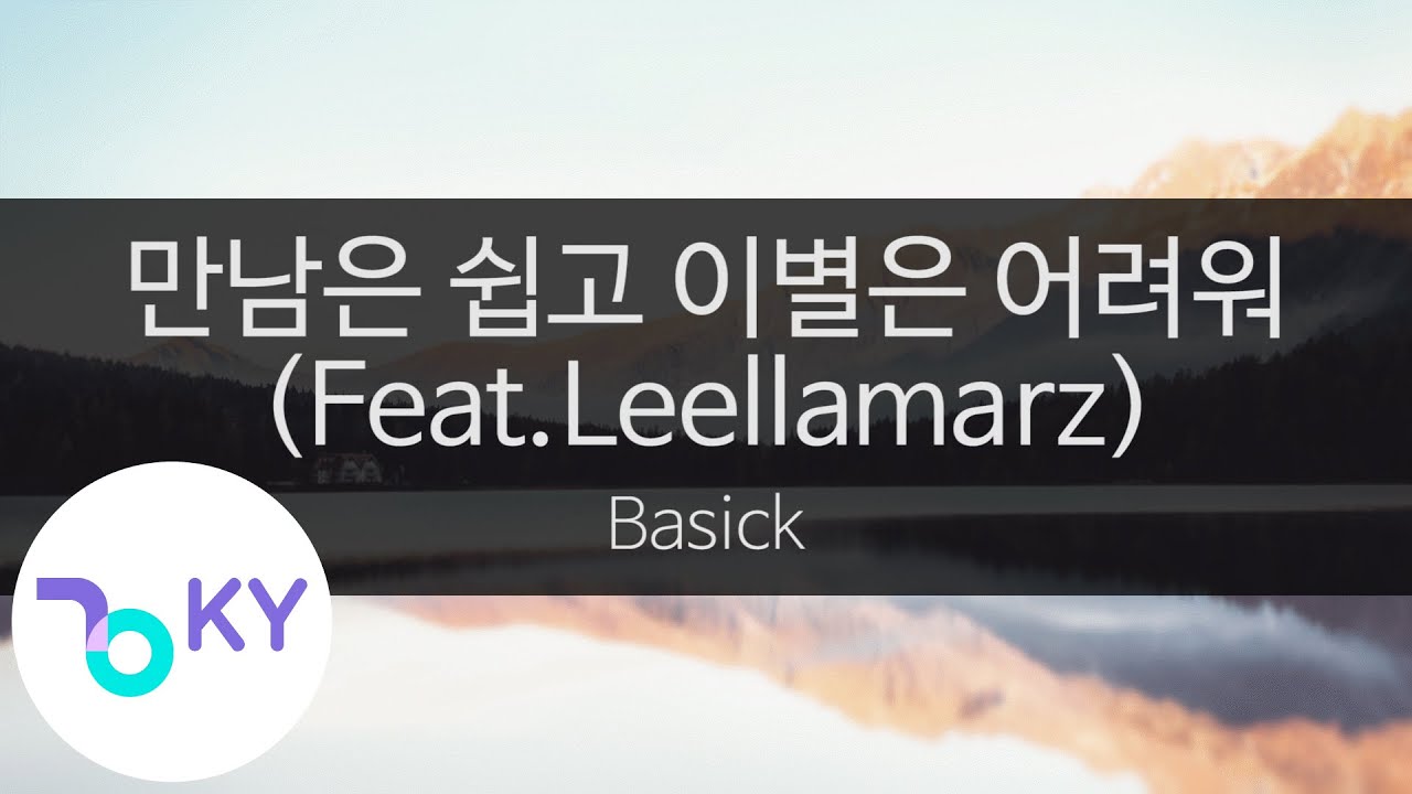 만남은 쉽고 이별은 어려워(Meeting is easy, parting is hard) (Feat.Leellamarz) - Basick (KY.23408) / KY Karaoke