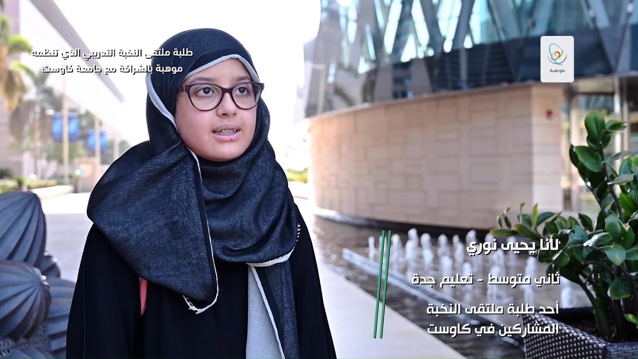 لانا نوري في ملتقى النخبة