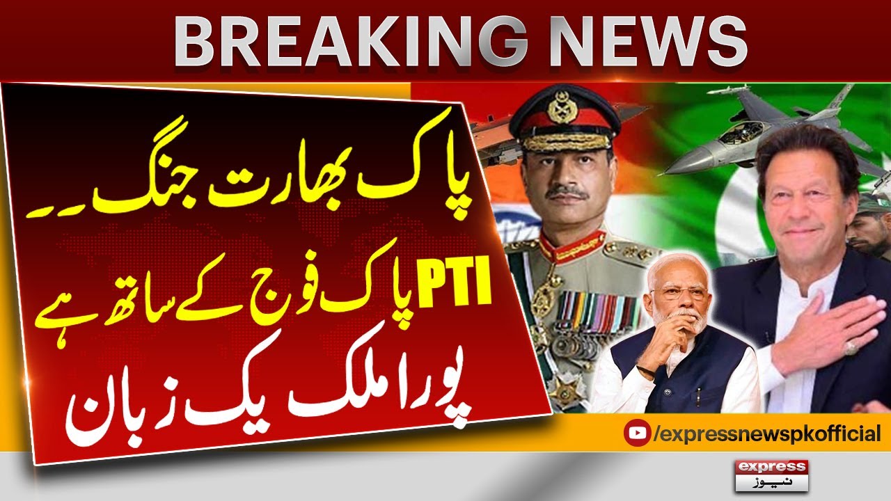 Pahalgam Attack | PTI Response | Pakistan&rsquo;s National Security Committee | Breaking News