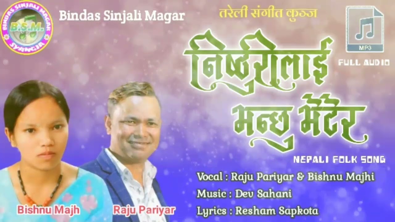 निष्ठुरीलाई भन्छु भेटेर Nisthurilai Bhanchhu Bhetera by Raju Pariyar & Bishnu Majhi Old Dohori Song