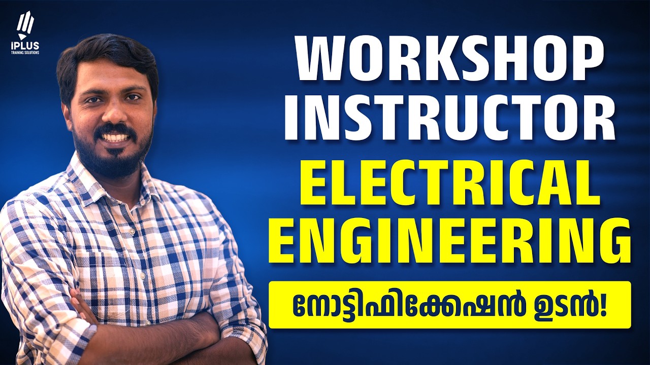 Workshop Instructor Electrical Engineering - New Notification Soon!