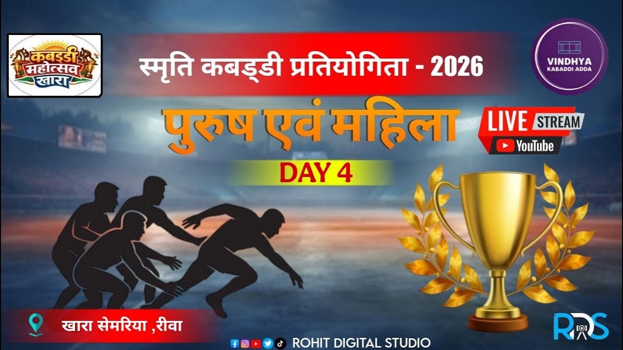 2st Semifinal Mach  Memorial Kabaddi Tournament  Day. 04 All india kabaddi  Khara  M.P.