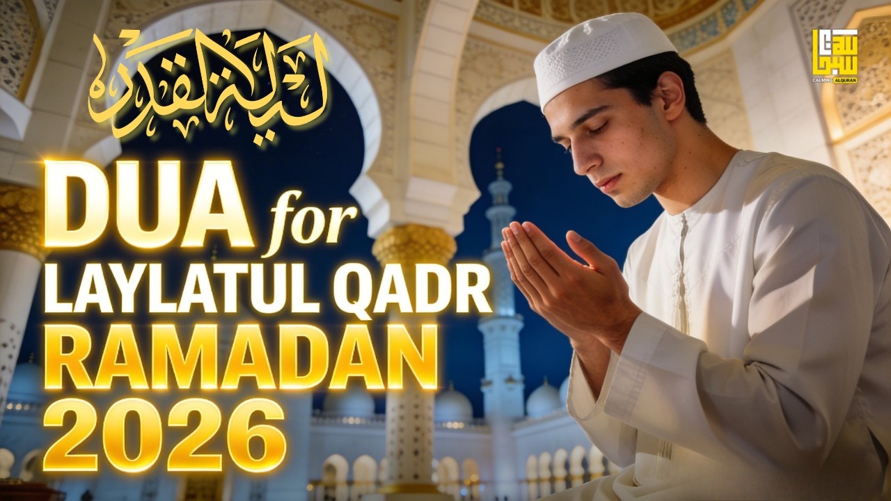 Ramadan 2026 Powerful Dua | Laylatul Qadr Dua for Forgiveness & Mercy #laylatulqadr