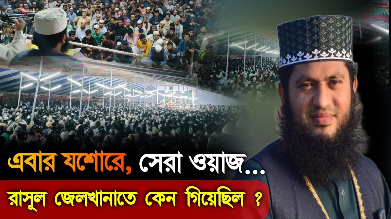 দ্বীন প্রচারের অপরাধে রাসূলের উপর নি র্যা ত ন || Monowar Hossain Momin || Islamic City Tv