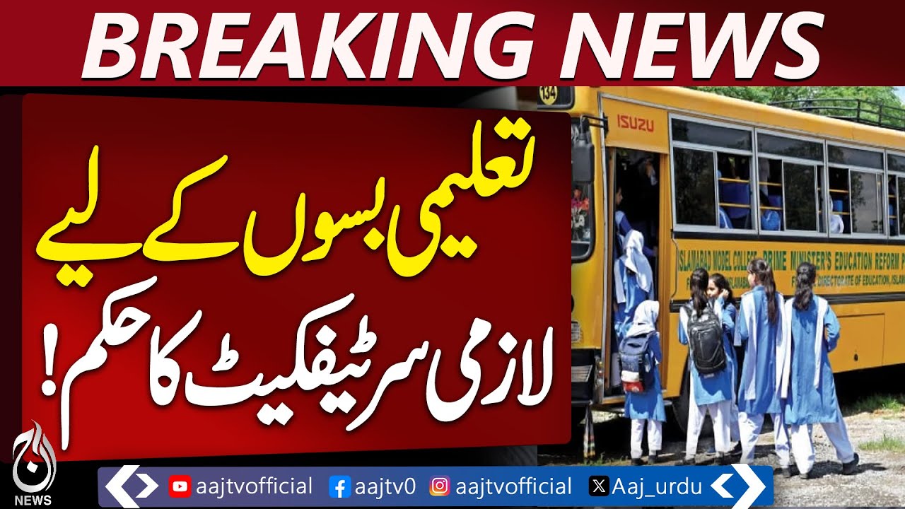 Punjab Schools & Colleges | Eco-Friendly Bus Rules | Environment Protection &ndash; Aaj News