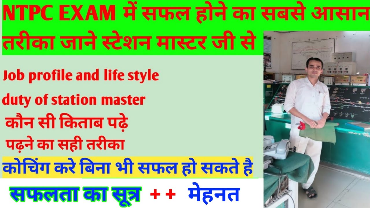 Station master live interview/job profile of station master/salary 80000/