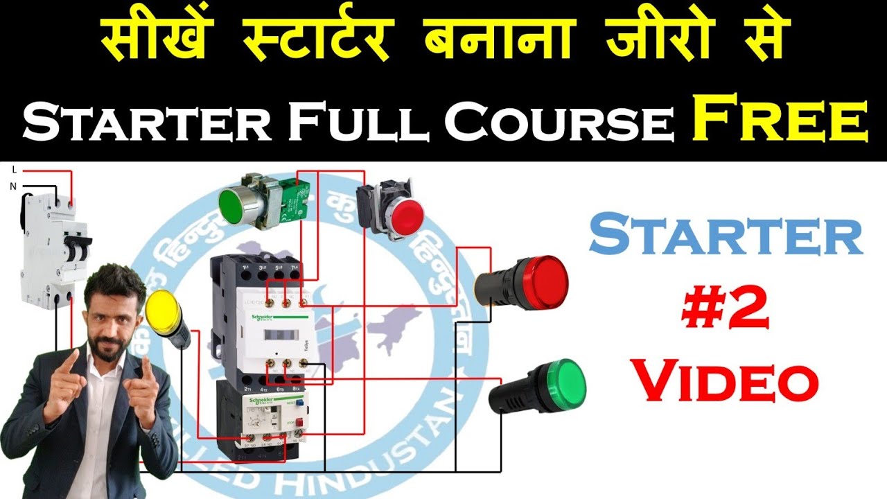 How to Make Starter Part- 2