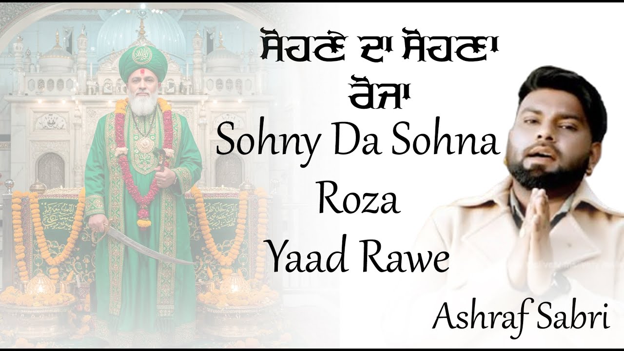Sohny Da Sohna Roza Yaad Rawe - Ashraf Sabri | Qawwali
