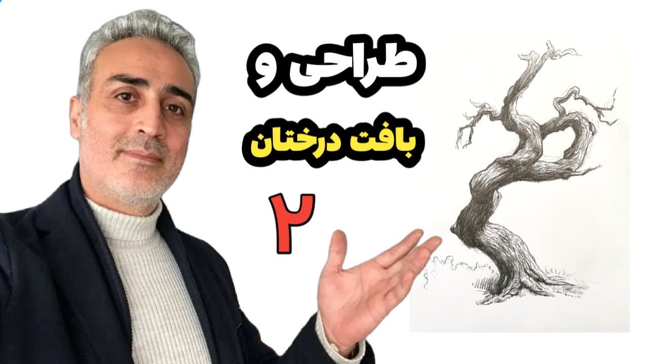 طراحی و ایجاد بافت تنه درختان / قسمت دوم