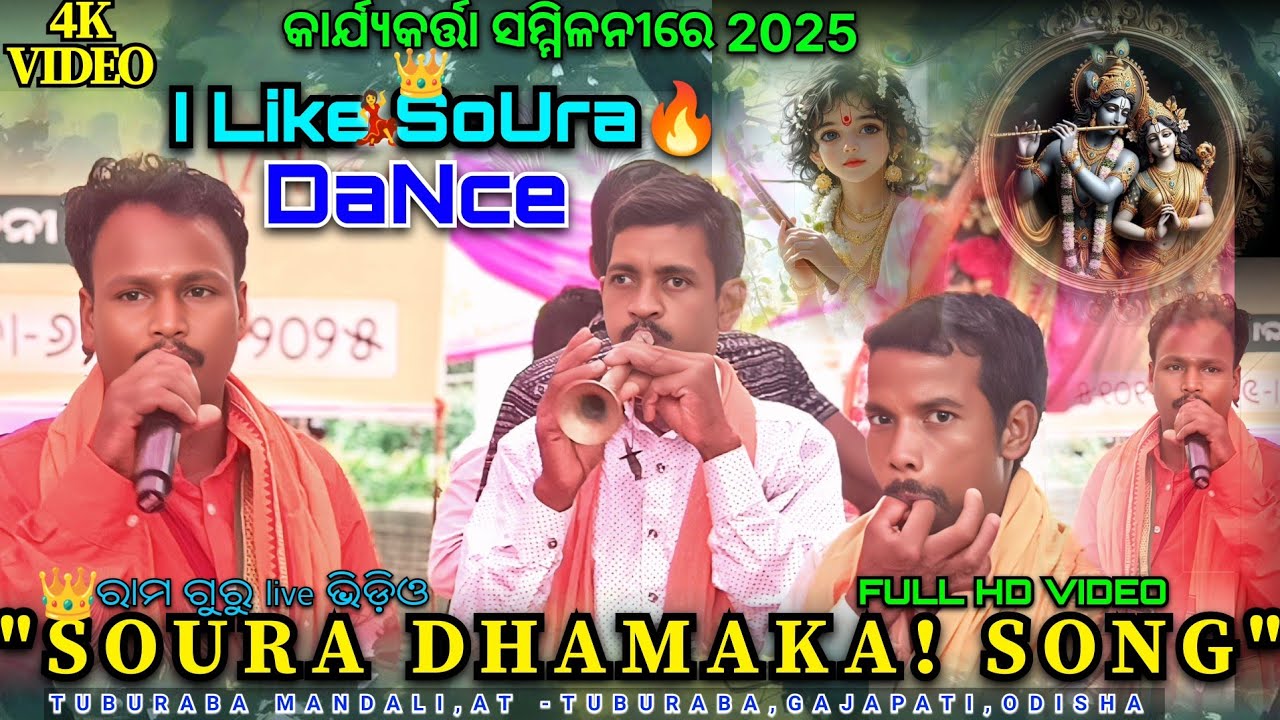 🚩 Soura Dhamaka 2025! Rama Guru’s Live Song & Stunning Soura Cultural Dance at Tuburaba 💃🔥