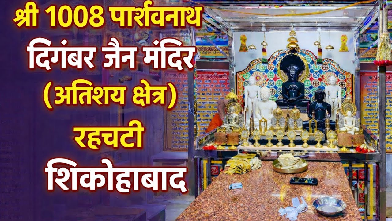 22/01/26 Ka Abhishek Or Shantidhara 🙏#jainmandir #shikohabad #abhishek #live #jainabhishek #jain 