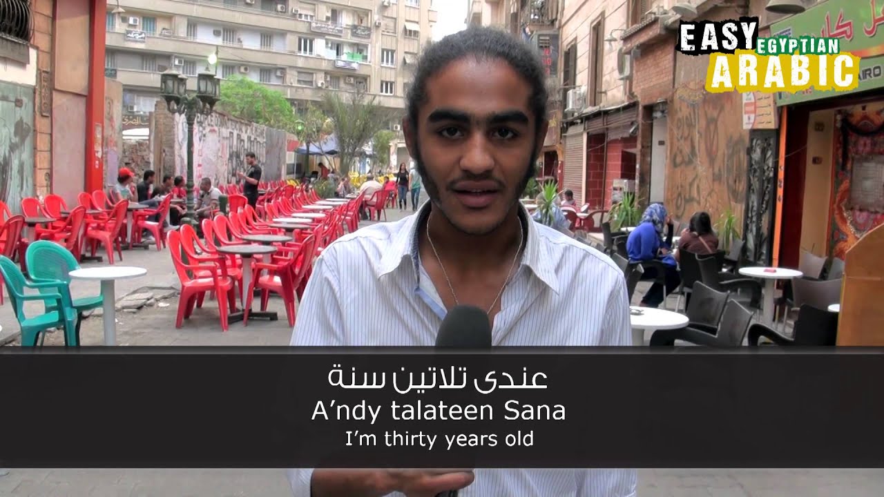 Easy Egyptian Arabic - Basic Phrases 3