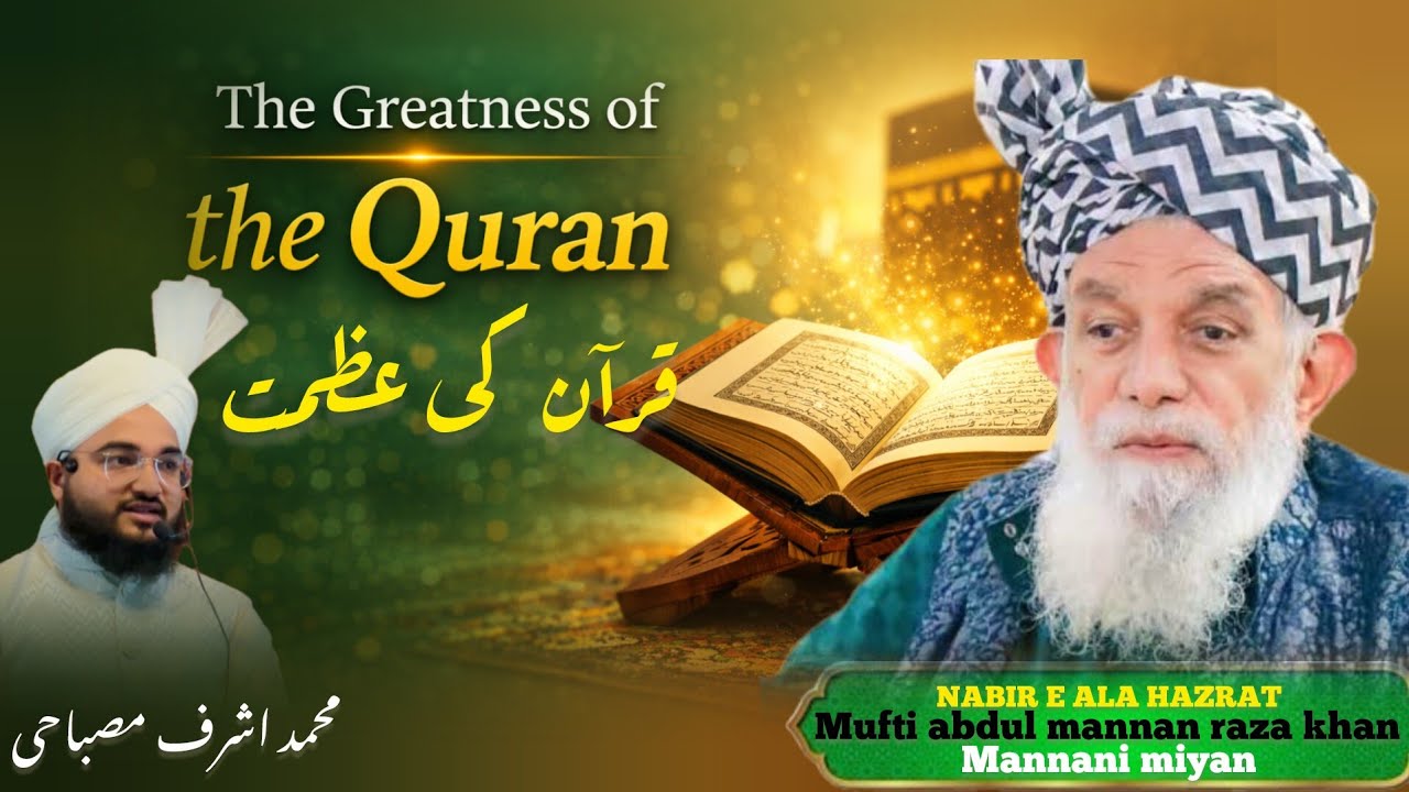 THE GREATNESS OF THE QURAN/MAULANA ASHRAF MISBAHI WITH MANNANI MIYAN #bayan 