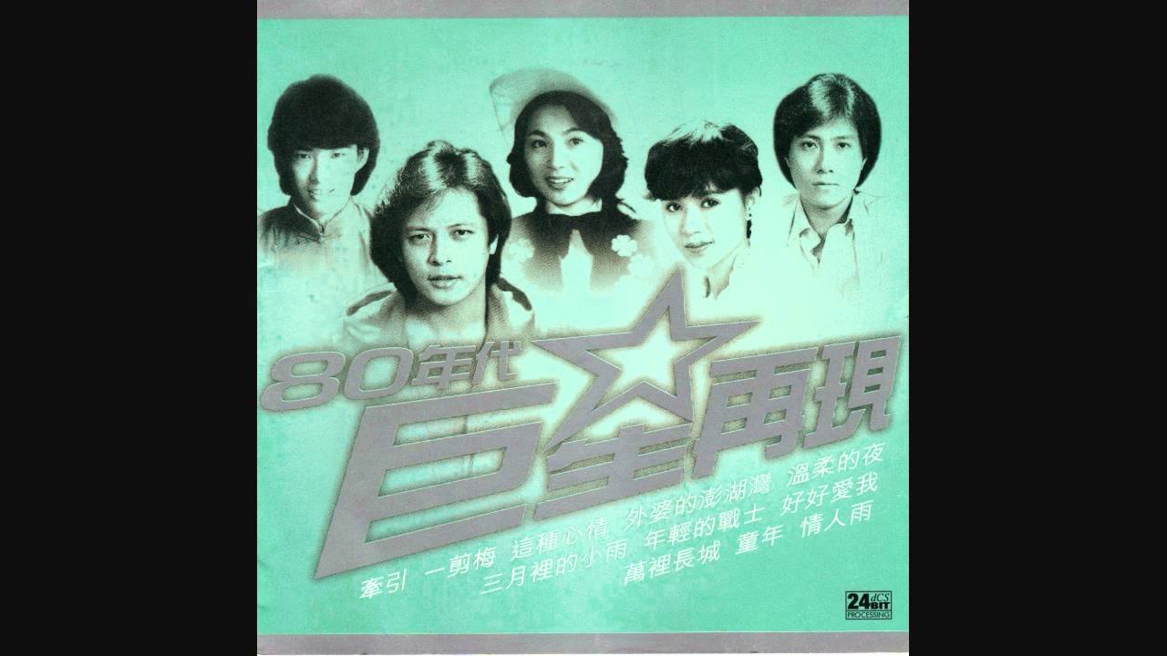 名洋 - 情人雨