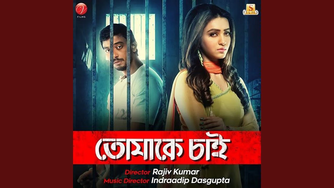 Tomake Chai Title Track