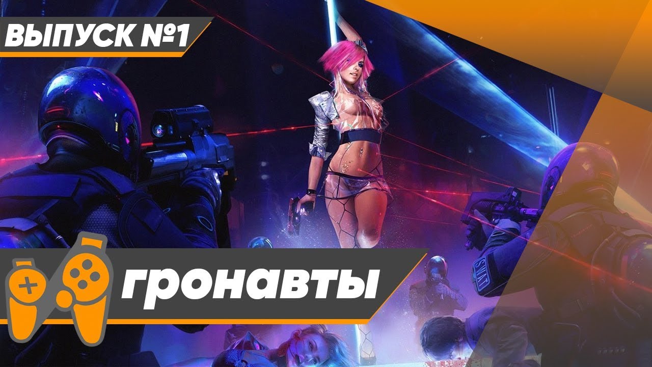 Игронавты 2.0 | Diablo 4 | Мексика в RDR2 | Илон Маск ворует биткоины | Сколько стоит ночь с роботом