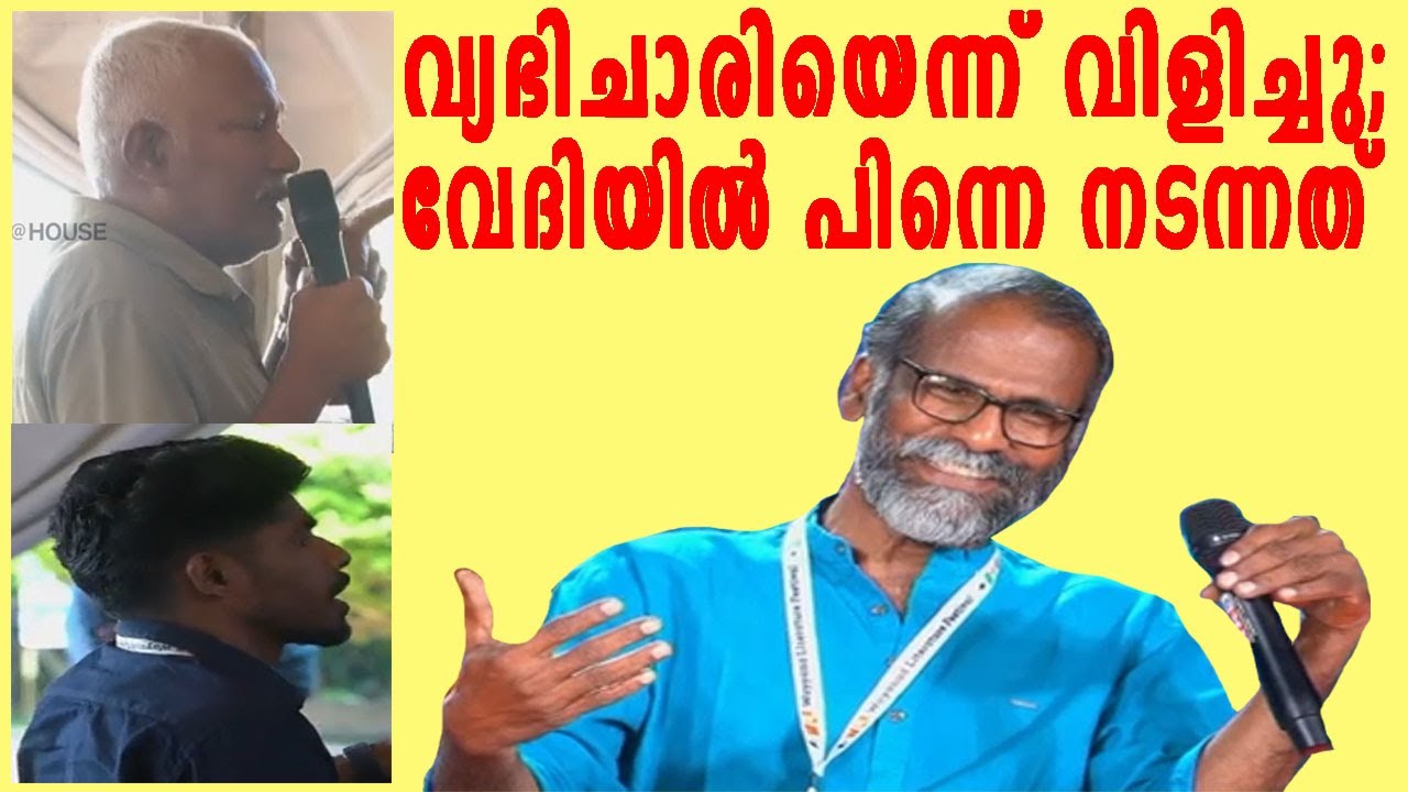 'ഞാന്‍ വ്യഭിചാരിയാണ് എന്ന് ഒരാള്‍ പറഞ്ഞാല്‍ പറഞ്ഞയാളുടെ സന്തോഷം' |sunil p ilayidam