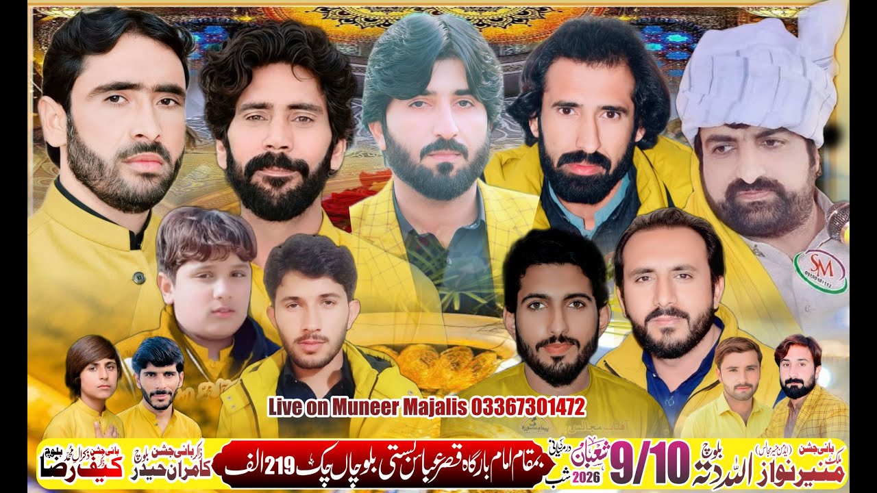 #Live#jashan 9/10  Shaban [Imam Bargha Qasiray  Abbas Basti Balochan  Chak 219