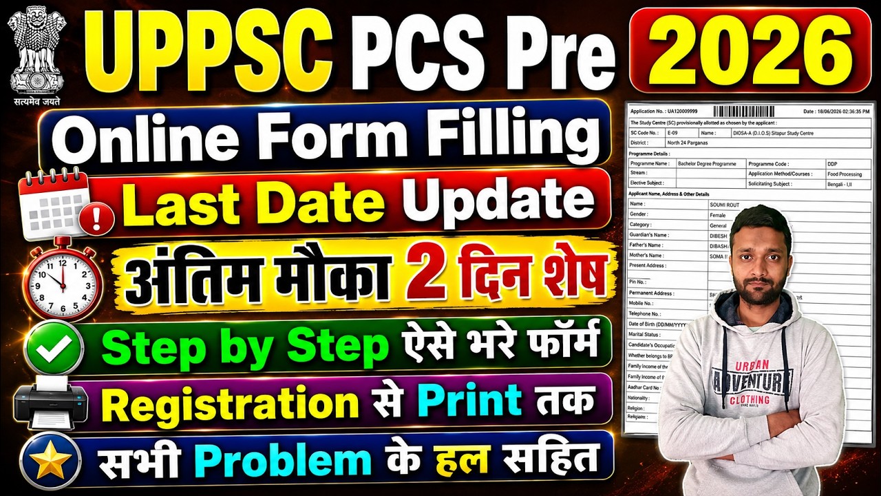 UPPSC Pre Online Form 2026 for 500 Post || UPPSC Pre Form Filling 2026 | OTR Registration Kaise Kare