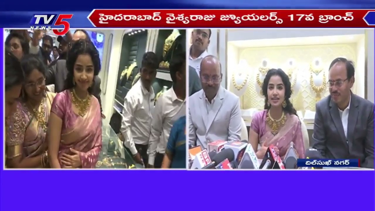 Anupama Parameswaran Inaugurated Vysyaraju Jewellers New Branch At Dilsukhnagar | TV5 News