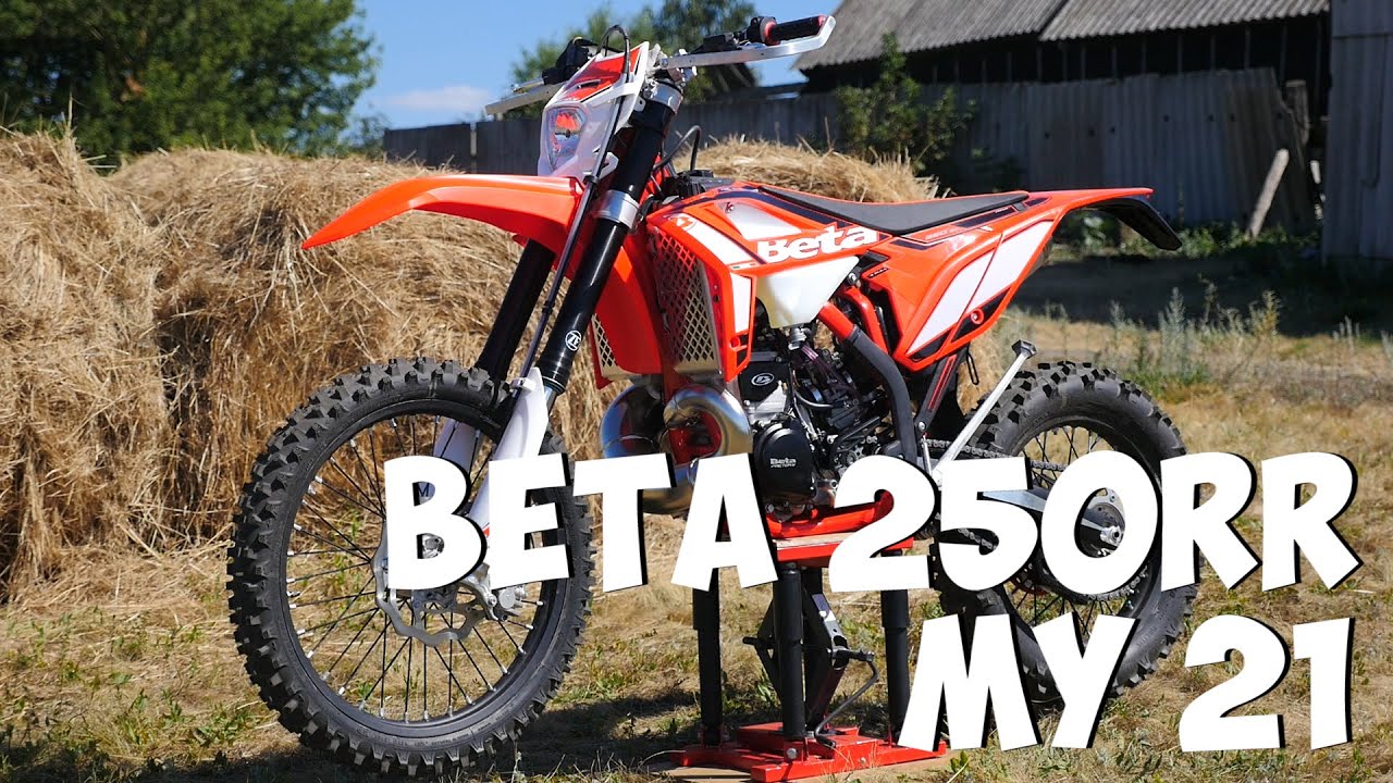 Распаковываю Beta 250RR MY 2021