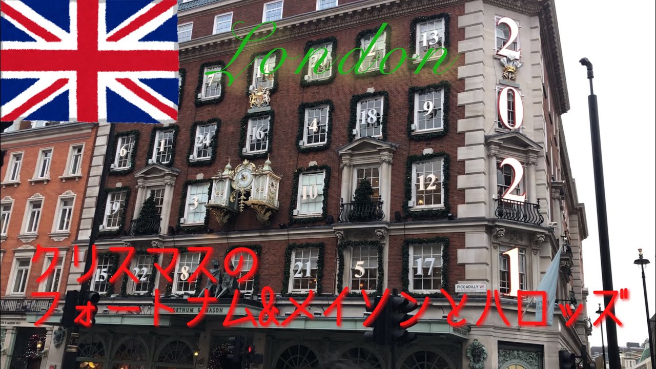 イギリス🇬🇧ロンドンX’masフォートナム&メイソン〜ハロッズ🎄お買い物散歩