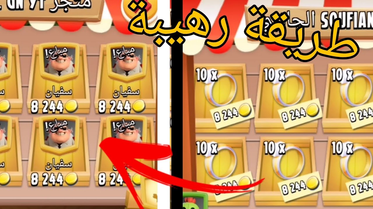 افضل طريقة لجمع المال هاي داي 2024