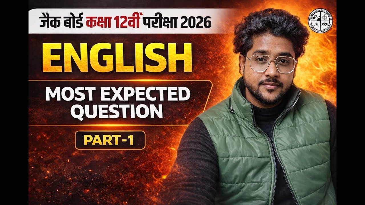 CLASS-12th ENGLISH | MOST EXPECTED QUESTIONS JAC + CBSE BOARD EXAM | By- R.K Sinha Sir