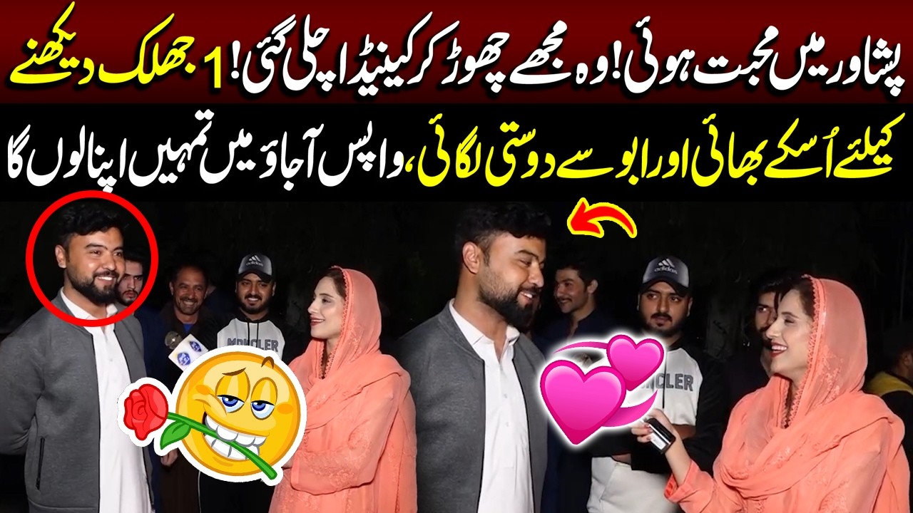 Peshawar Mein Mohabbat Hui… Woh Mujhe Chhor Kar Canada Chali Gayi | Funkariyan | Lahore Rang